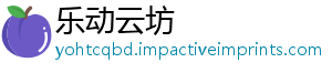 乐动云坊